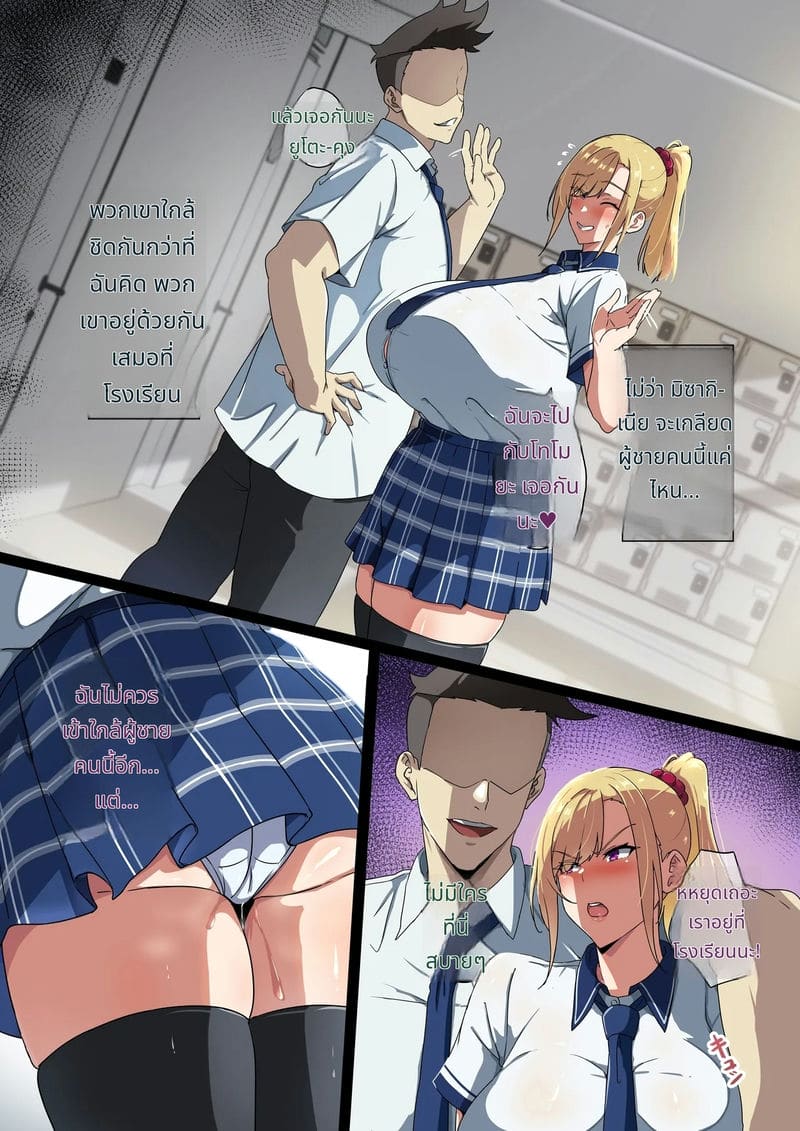 พี่สาวนมโตของผม